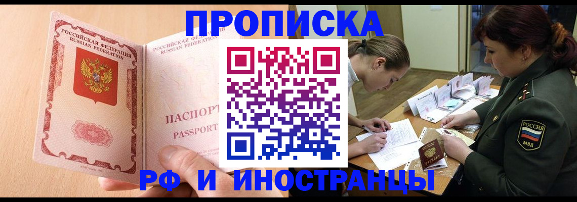 прописка поиск в Мыски